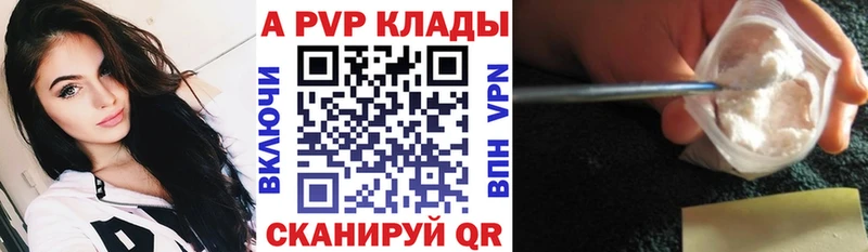 A-PVP VHQ  Правдинск 