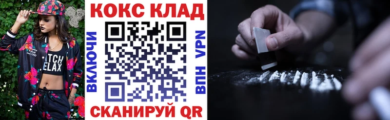 COCAIN Fish Scale  Правдинск 