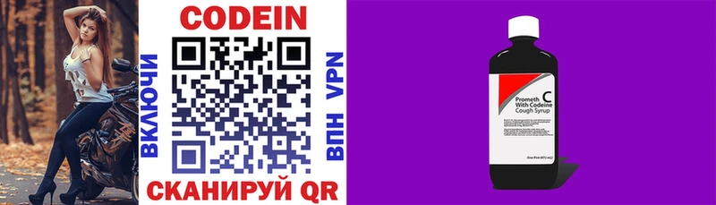 блэк спрут зеркало  цена наркотик  Правдинск  Кодеиновый сироп Lean напиток Lean (лин) 