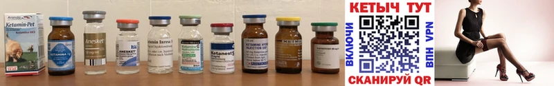 где купить   Правдинск  Кетамин ketamine 