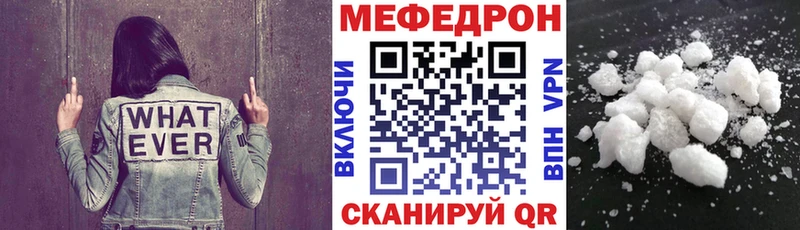 Мефедрон кристаллы Правдинск