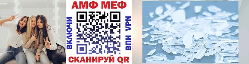 МЕТАМФЕТАМИН кристалл  маркетплейс официальный сайт  Правдинск 
