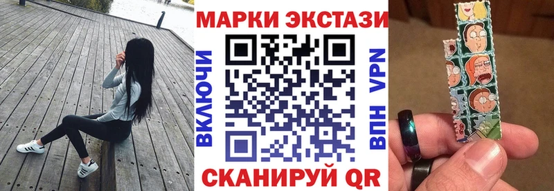 Марки 25I-NBOMe 1500мкг  Правдинск 
